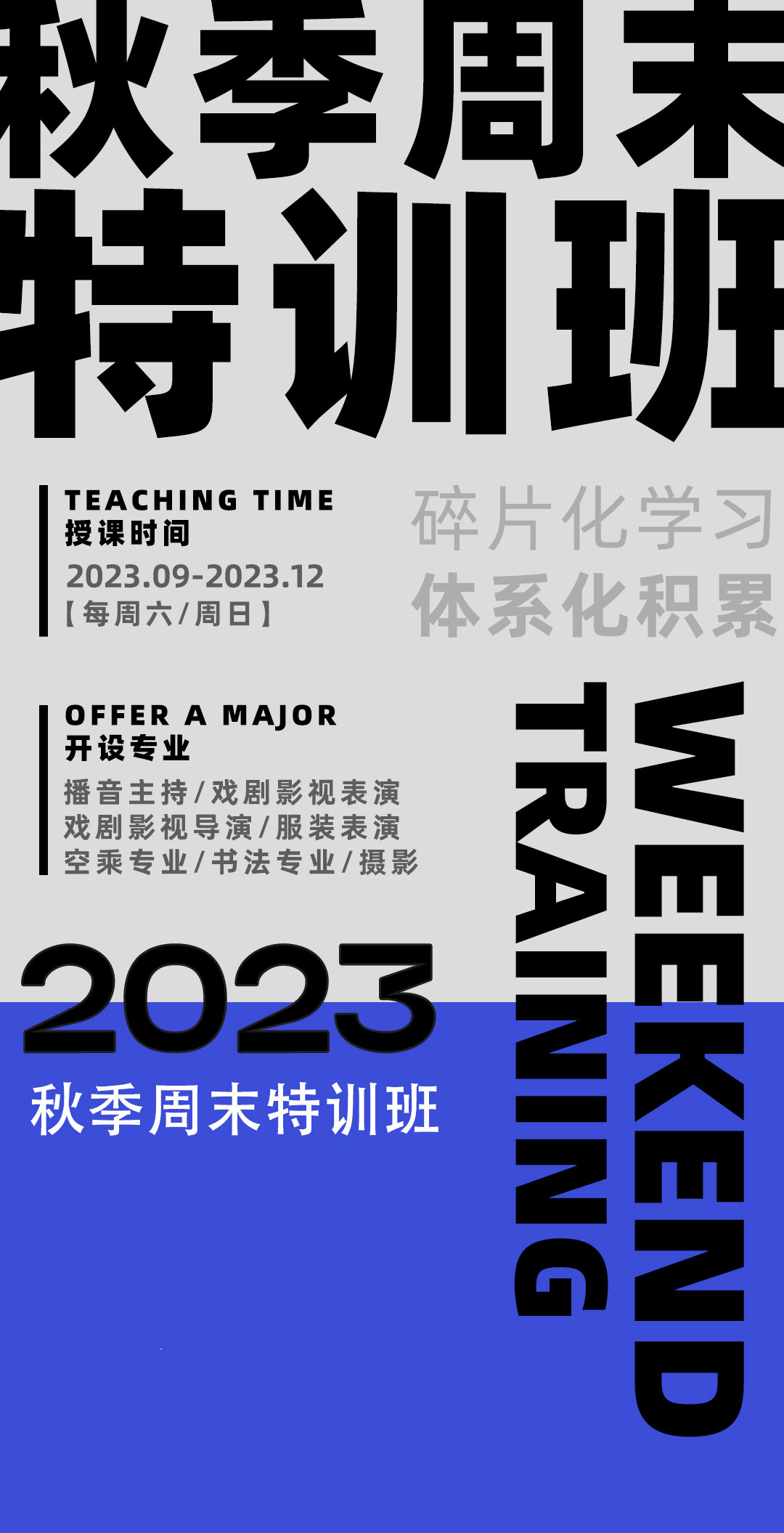 天下文化艺考高一高二传媒专业招生开始啦！ 