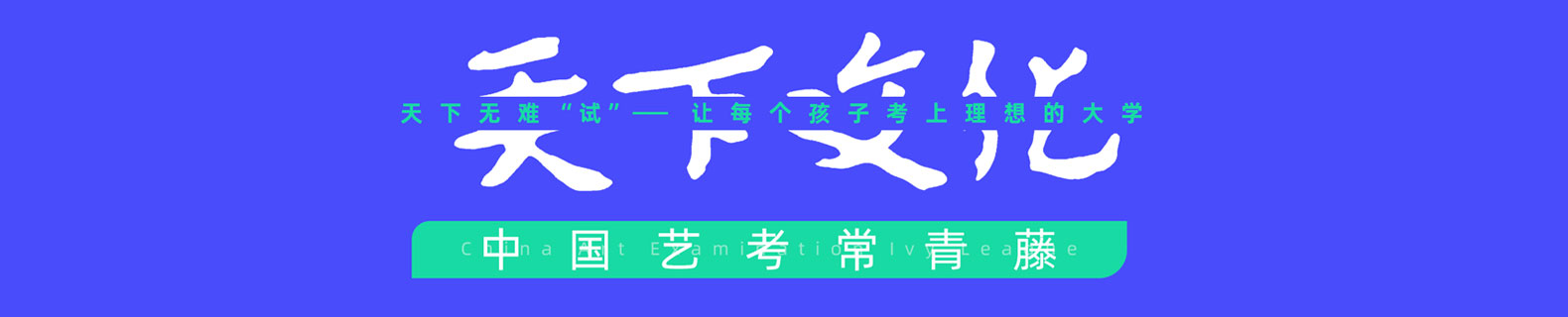 统考结束后，校考该怎么安排？都会遇到哪些问题？