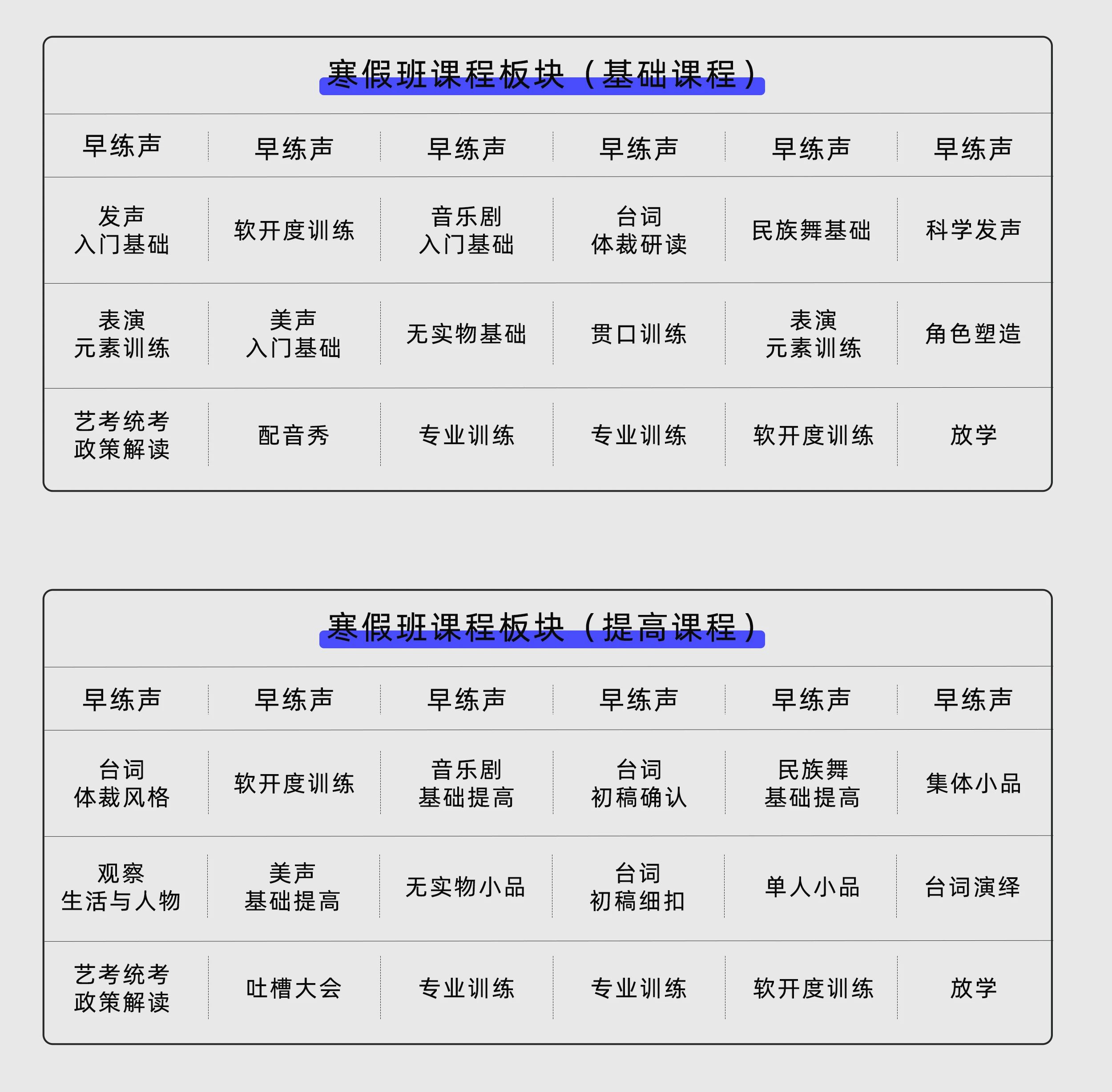 24年天下艺考表演专业寒假预科班火爆来袭！快来加入天下艺考，开启你的艺术之旅